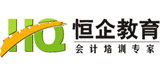 成都恒企會計教育